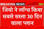 jio-new-recharge-plan-349