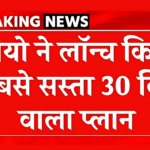 jio-new-recharge-plan-349