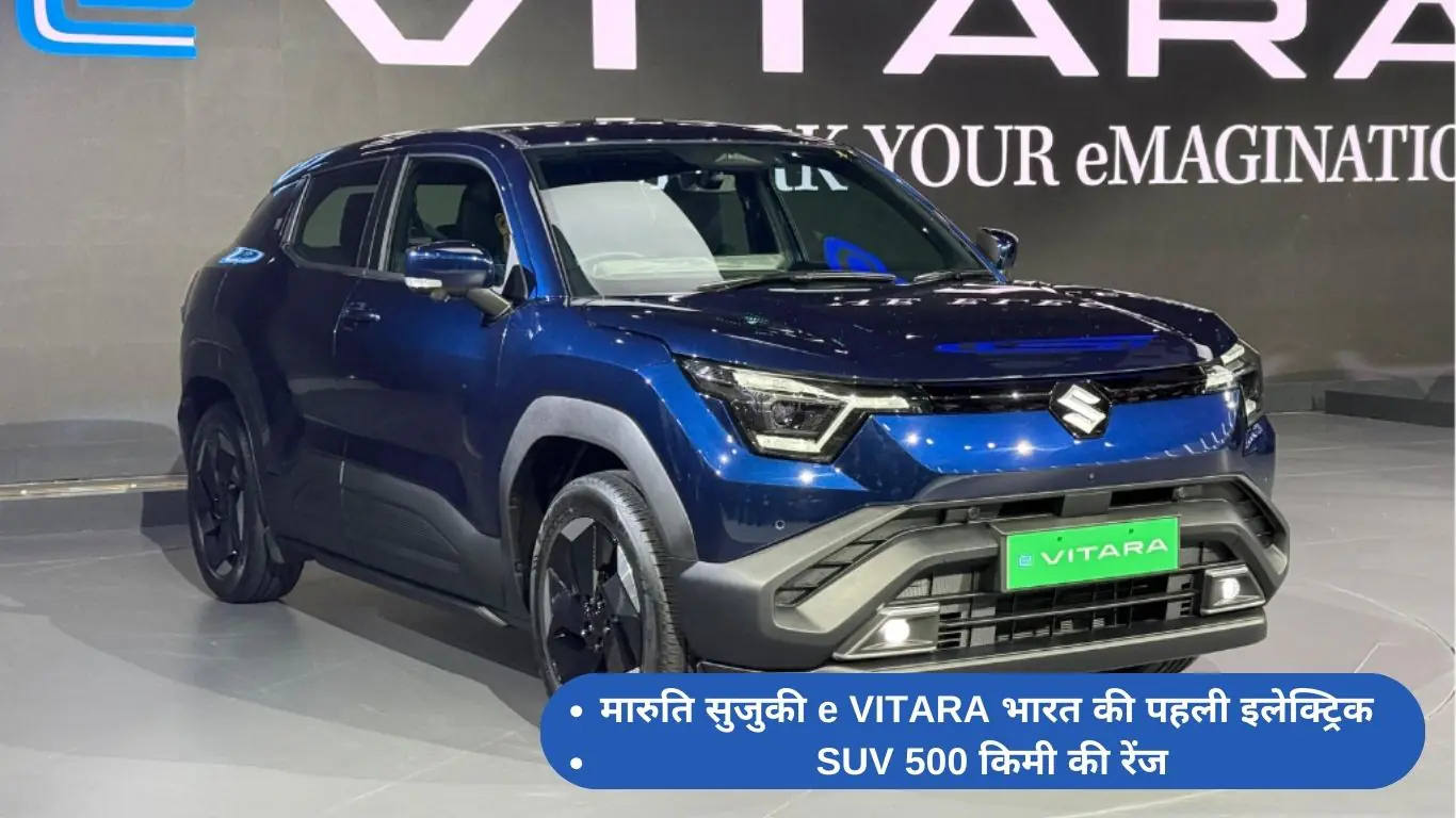 ev-market-maruti-suzuki-e-vitara-500km-range-high-tech-interior