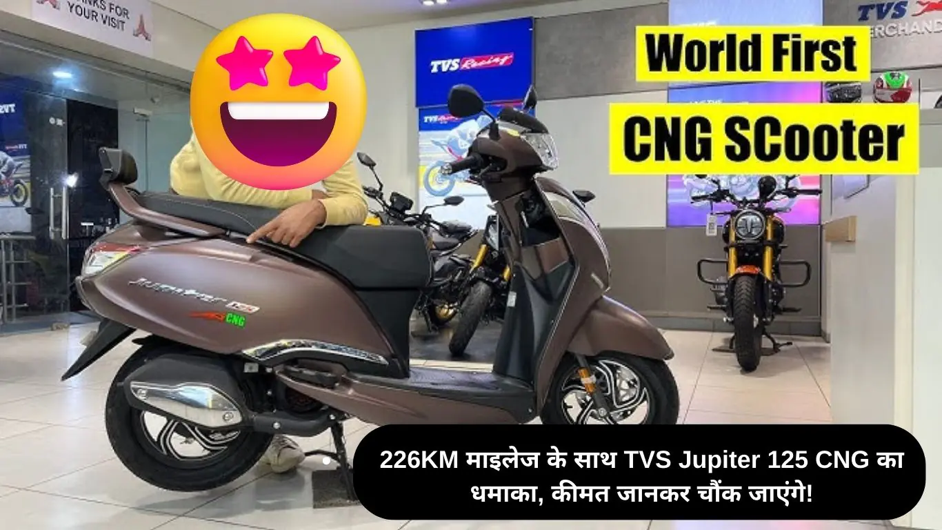 TVS Jupiter CNG 125 World First CNG Scooter