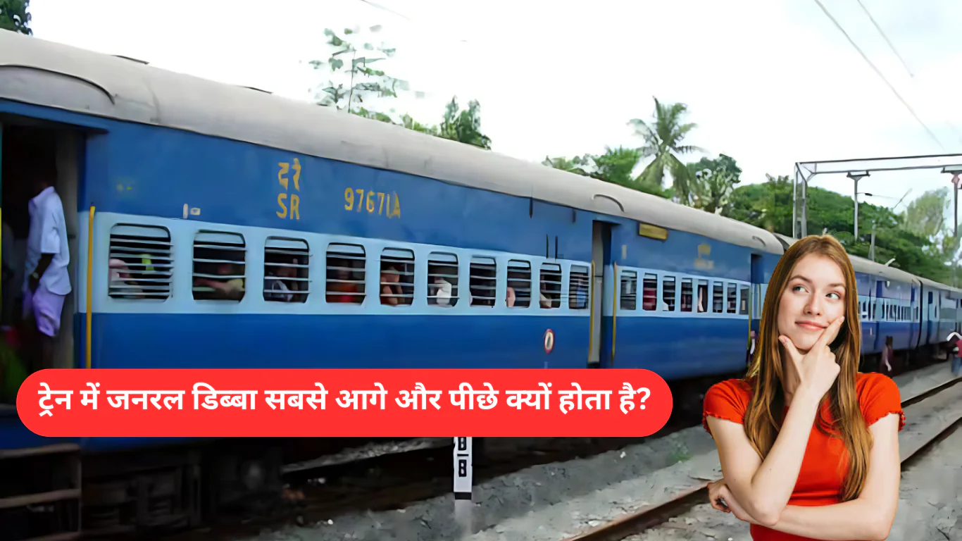 train-general-coach-placement-reason
